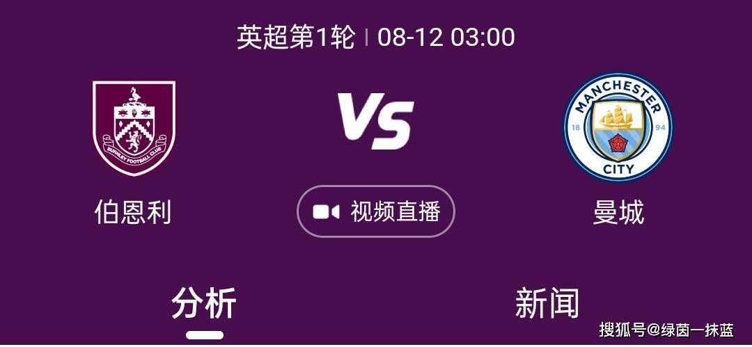 曼城小将汉密尔顿在欧冠小组赛最后一轮对阵红星的比赛中取得进球。